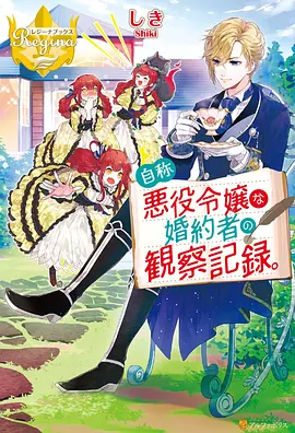 修罗魔导士 动漫 2025