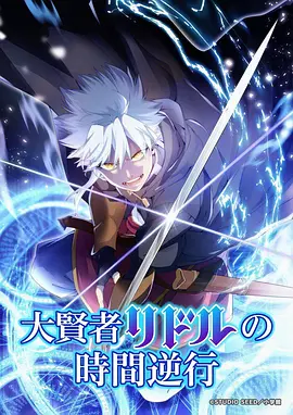 山海少年行 动漫 2026